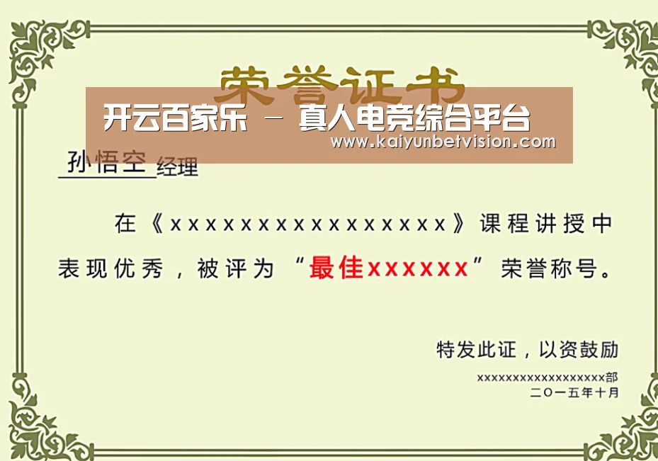 荣誉证书一(图1)