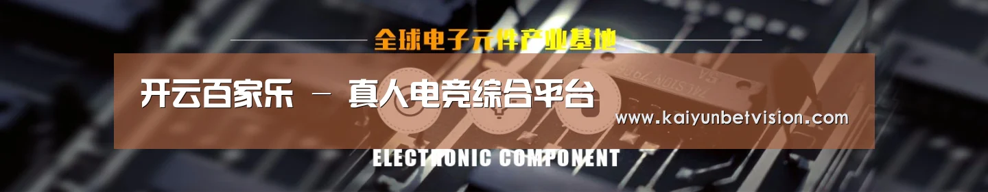 电子元件器械网站模板