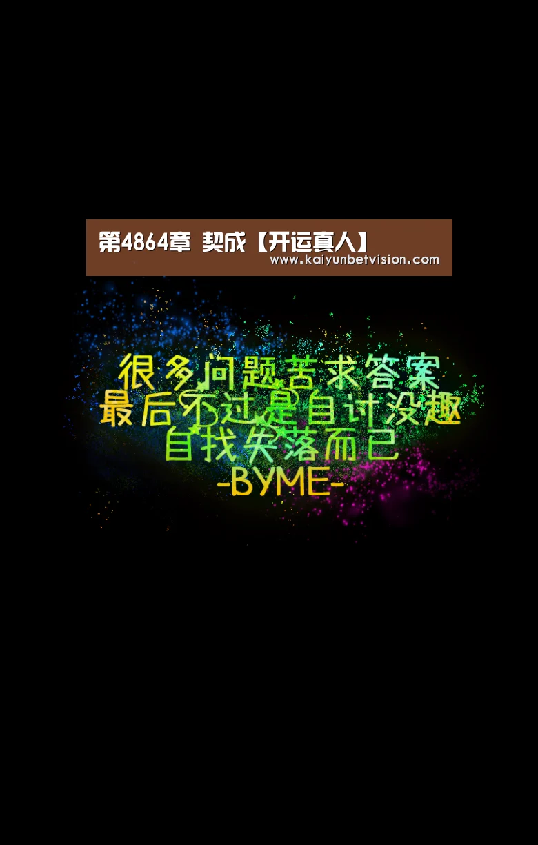 开运直播