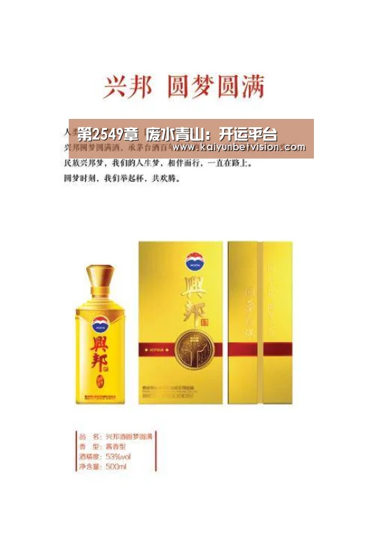 第2549章 废水青山:开运平台(图1) 开运直播
