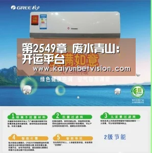 第2549章 废水青山:开运平台(图2) 开运体育