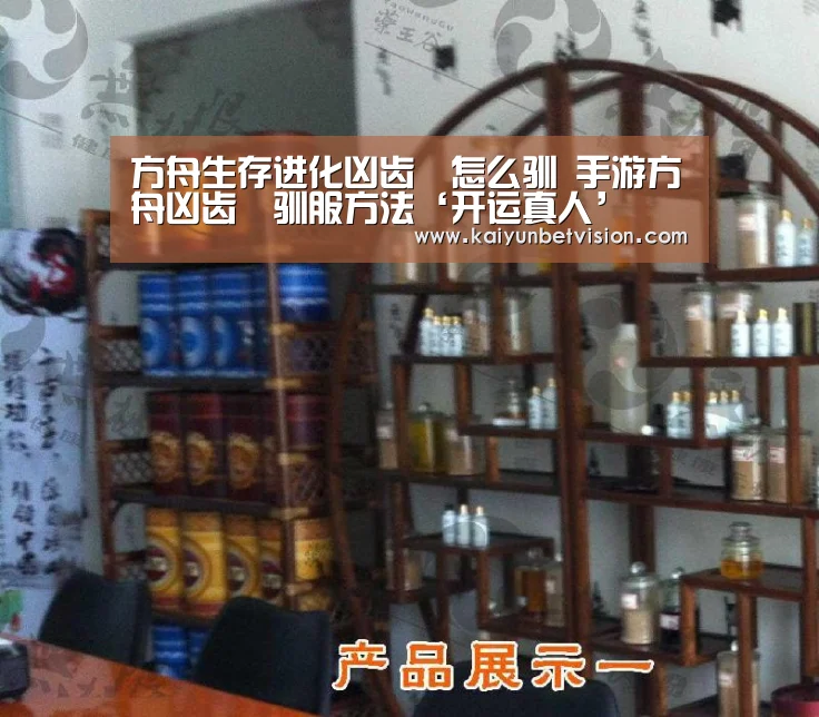 方舟生存进化凶齿豨怎么驯 手游方舟凶齿豨驯服方法‘开运真人’(图2) 开运体育