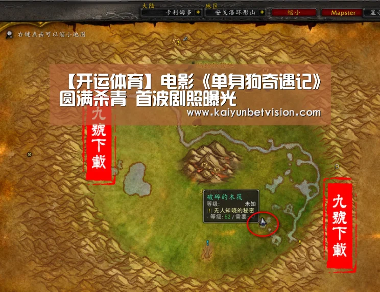 【开运体育】电影《单身狗奇遇记》圆满杀青 首波剧照曝光(图2) 开运真人