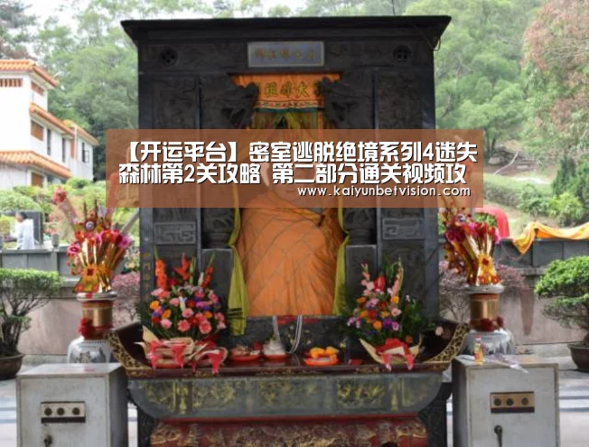 开运平台