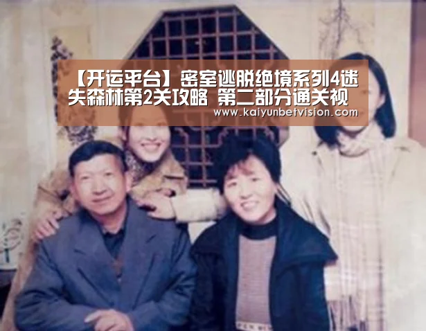 开运真人