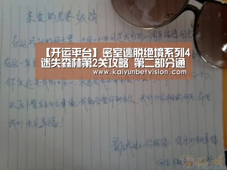 开运真人