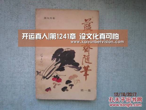 开运真人