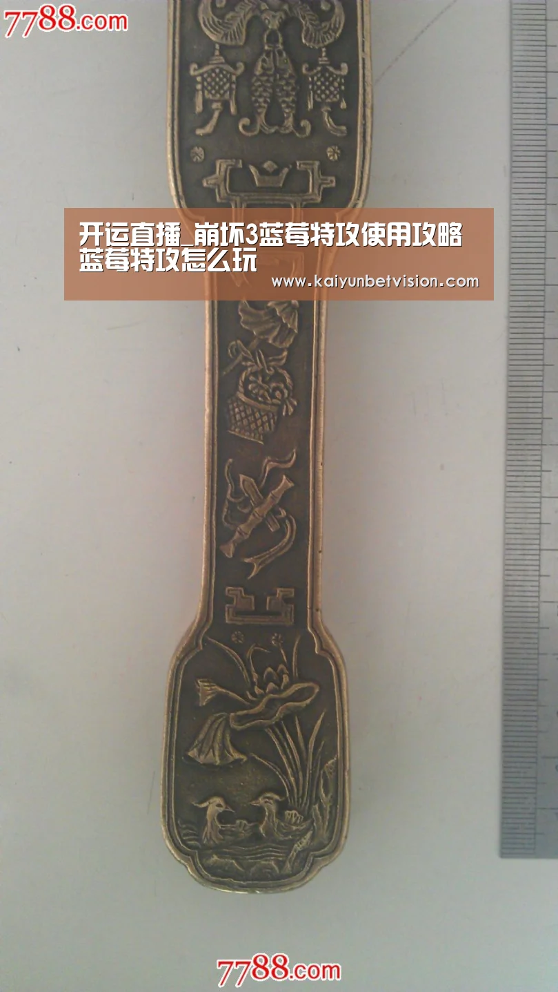 开运体育