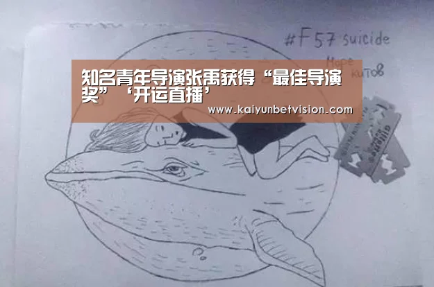 开运体育