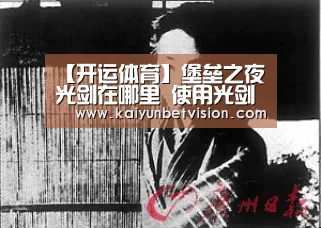 开运平台