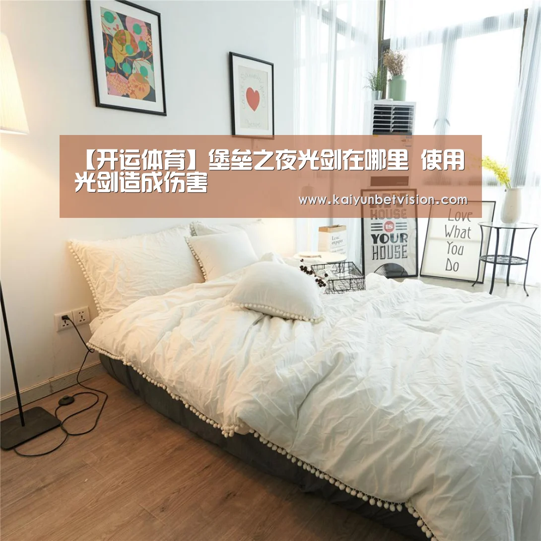 开运直播