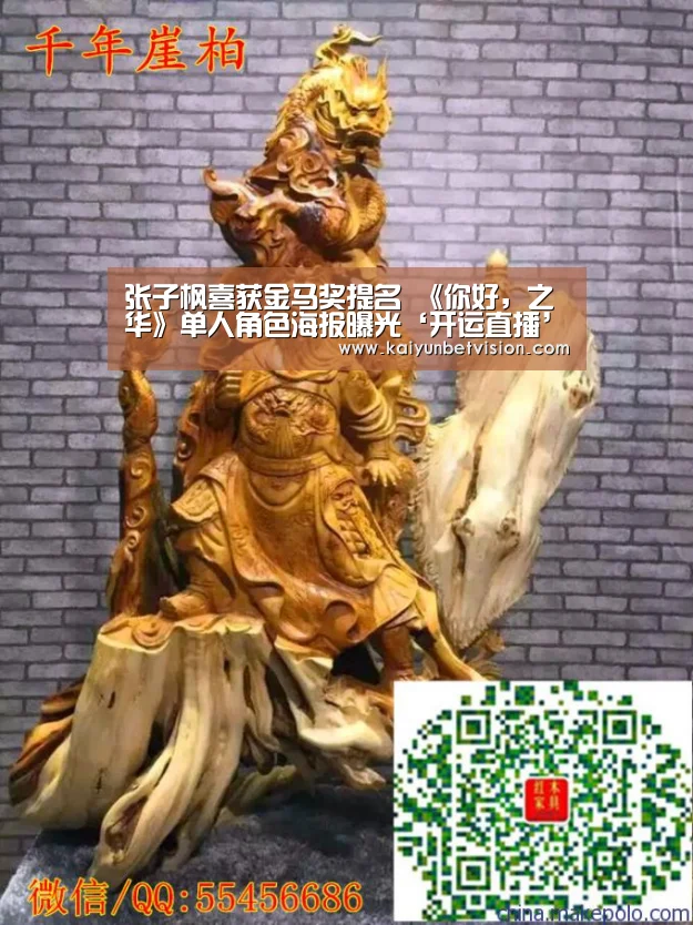 开运体育