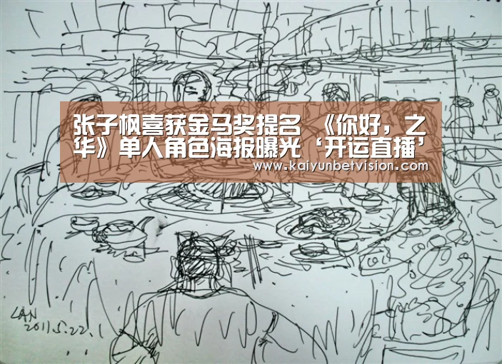 开运直播