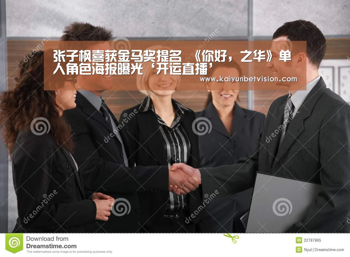 开运直播
