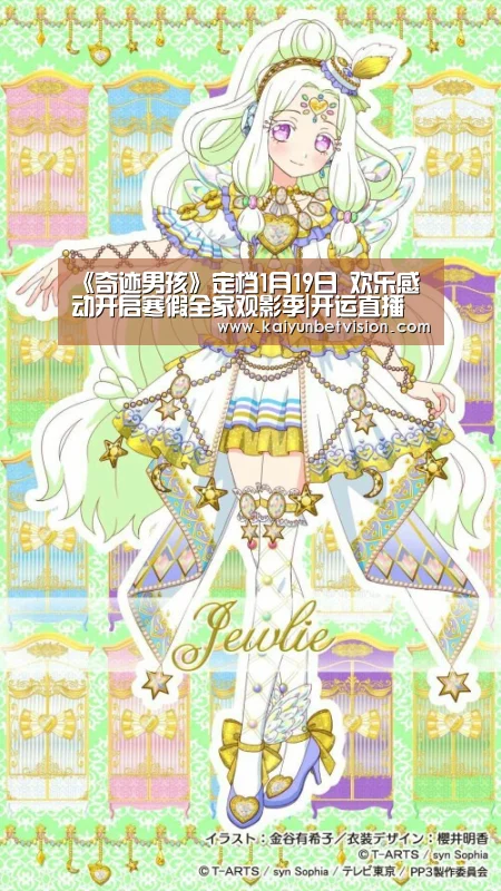《奇迹男孩》定档1月19日 欢乐感动开启寒假全家观影季|开运直播(图3) 开运体育