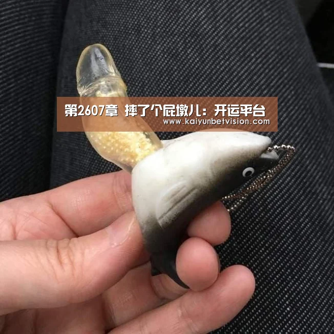 开运平台