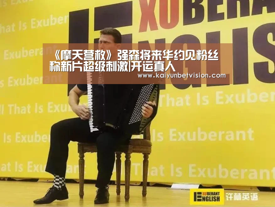 开运直播