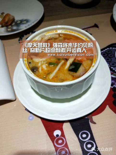开运真人