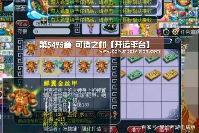 开运直播