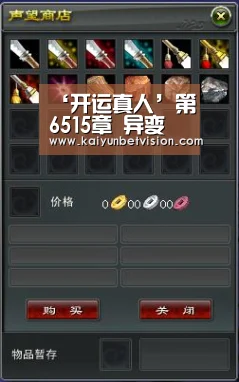 ‘开运真人’第6515章 异变(图1) 开运体育