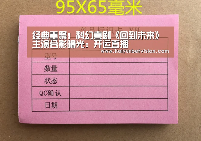 经典重聚!科幻喜剧《回到未来》主演合影曝光:开运直播(图1) 开运直播
