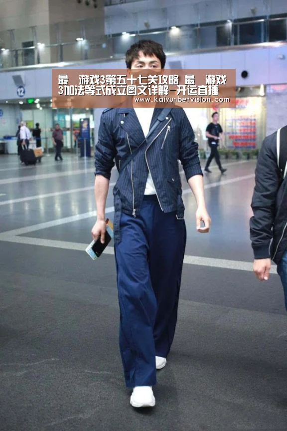 开运体育