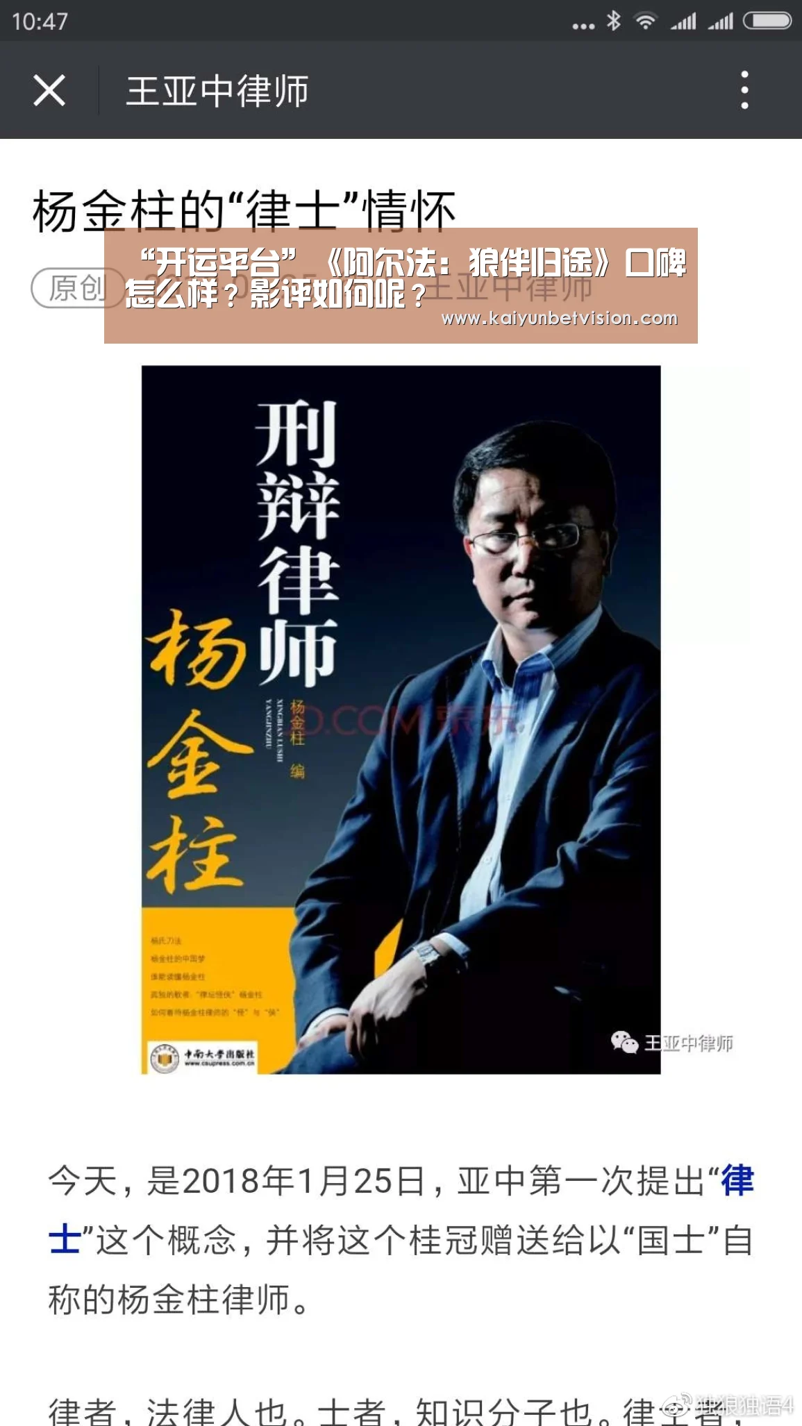 “开运平台”《阿尔法:狼伴归途》口碑怎么样?影评如何呢?(图3) 开运直播