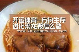 开运真人
