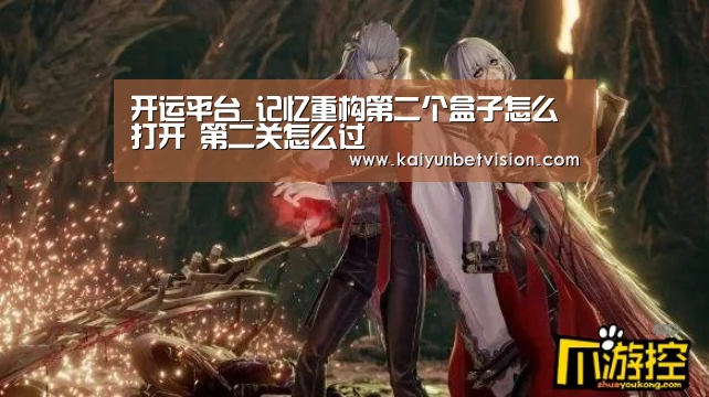 开运真人
